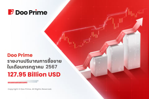 Doo Prime รายงานปริมาณการซื้อขายในเดือนกรกฎาคม 2567  